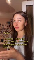 Про чью совместимость ещё рассказать?) #лев #рыбы #знакизодиака #овен...