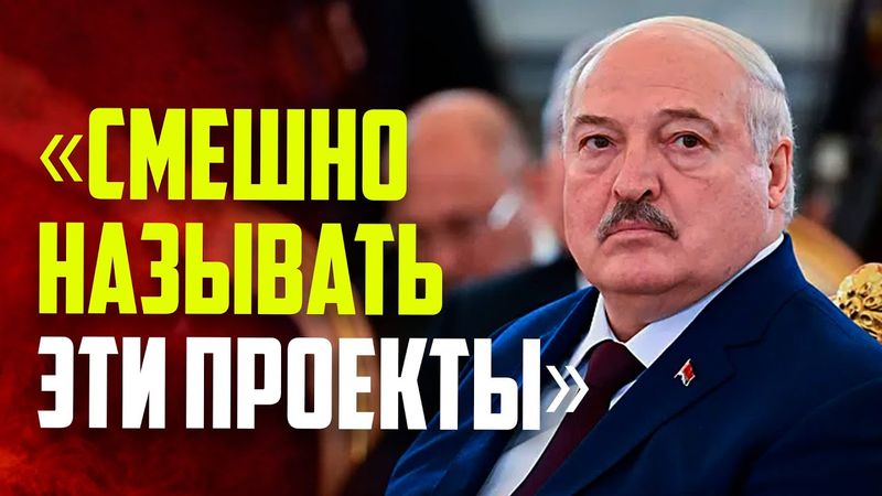 Лукашенко обозначил приоритеты для реального развития ЕАЭС