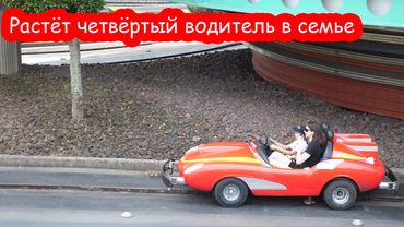 VLOG Алиса за рулём машины