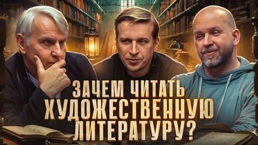 Как чтение книг меняет ваш мозг? И зачем читать литературу? Евгений Жаринов, Николай, Станислав