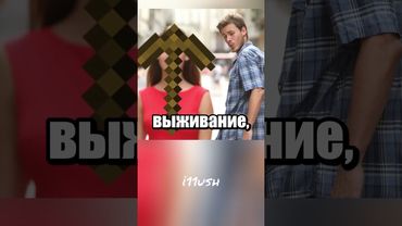 Как игроки сами поменяли жанр игры