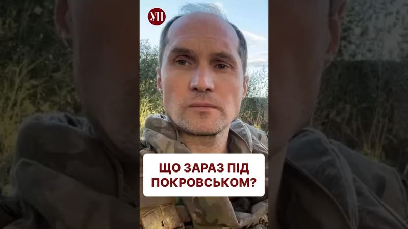 Бутусов про ситуацію біля Покровська #добропілля #покровськ #мирноград