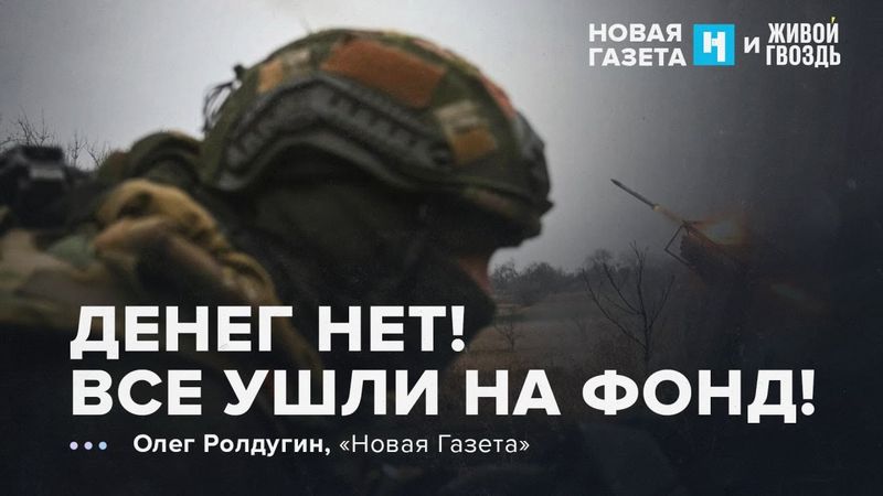 Новая черная дыра в экономике России. Что там происходит? Олег Ролдугин / 13.06.25