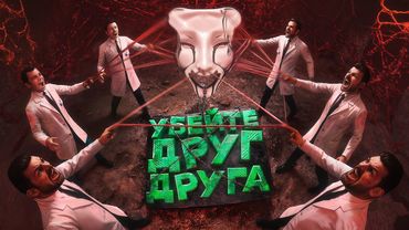 Я ЗАСТАВИЛ ИХ УБИВАТЬ ДРУГ ДРУГА! НОВЫЙ SCP-035 в Garry's Mod SCP RP