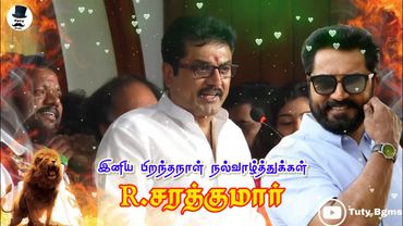 SARATHKUMAR BIRTHDAY SPECIAL WHATSAPP STATUS / AISMK / JULY 14 / Tuty Bgms