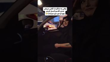 وقتي به شاگردت گفتي مريض شدي كلاسو كنسل كردي😂