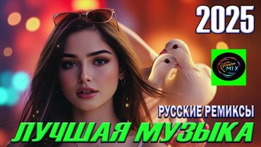 Топ Русских Хитов 2025 – Электро Поп, Хардбасс и Мелодии, Которые Захватывают Сердце