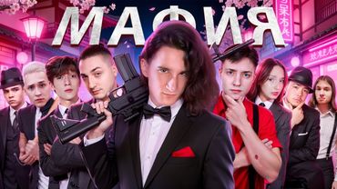 МАФИЯ в МАЙНКРАФТ: Градус, Райм, Домер, Агера, Клайп, Зени, Лайбрен, Сосиска