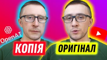 ШТУЧНИЙ ІНТЕЛЕКТ ЗАМІНИВ СТЕРНЕНКА!