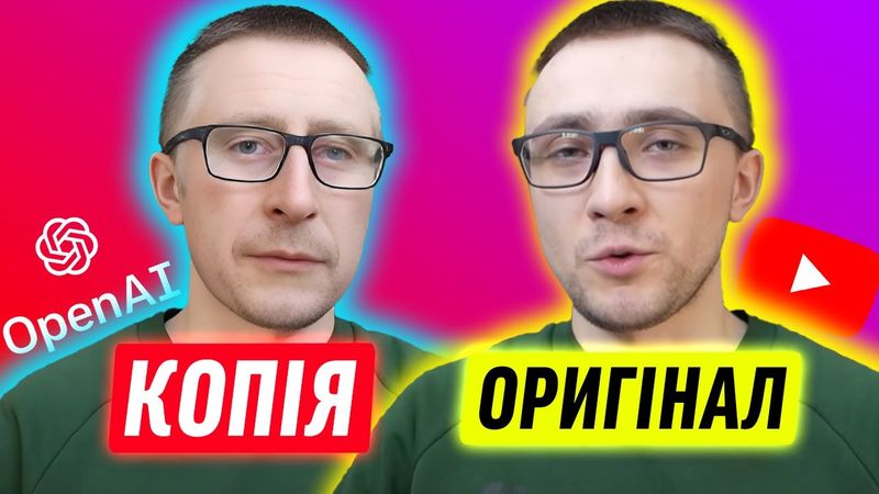 ШТУЧНИЙ ІНТЕЛЕКТ ЗАМІНИВ СТЕРНЕНКА!