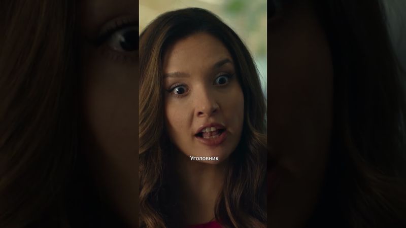 Она говорит, что не ревнивая Также она: | Смотрите «Нереалити» с Ольгой Дибцевой на KION