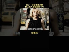 【道德經最恐怖的一句話，至今無人能解的謎！】#未解之謎 #道德經 #科學