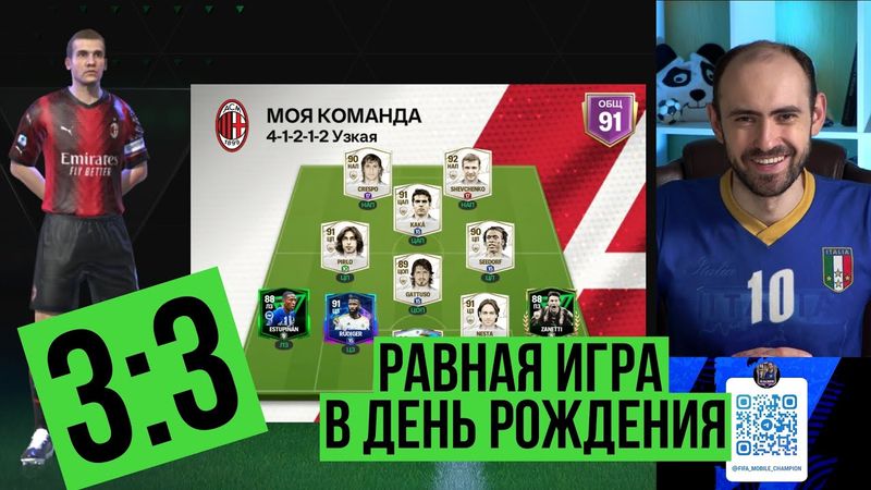 ДР с FС Mobile 🙂Испытания, VS-атака, равная игра