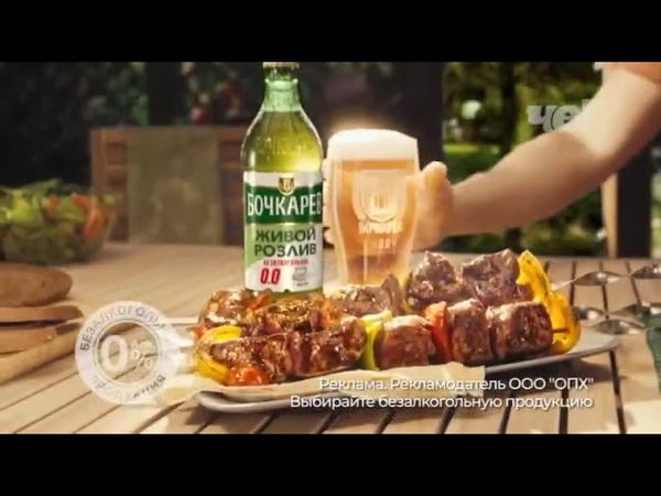 Анонсы и рекламный блок (Че!, 18.05.2025) (1)