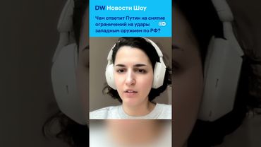 Чем ответит Путин Мерцу?