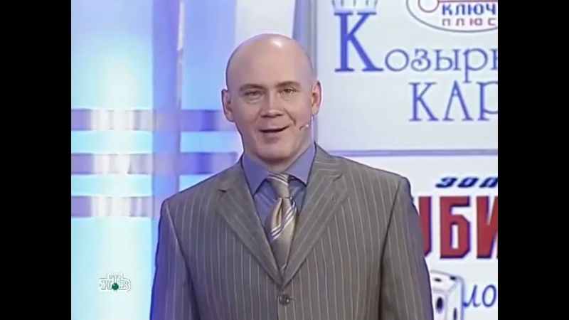 Золотые кубики (НТВ, 20.01.2007) 1 тираж