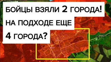 ДВА ГОРОДА ЗА ДЕНЬ: какие следующие города потеряет Украина? Военные сводки 02.12.2025