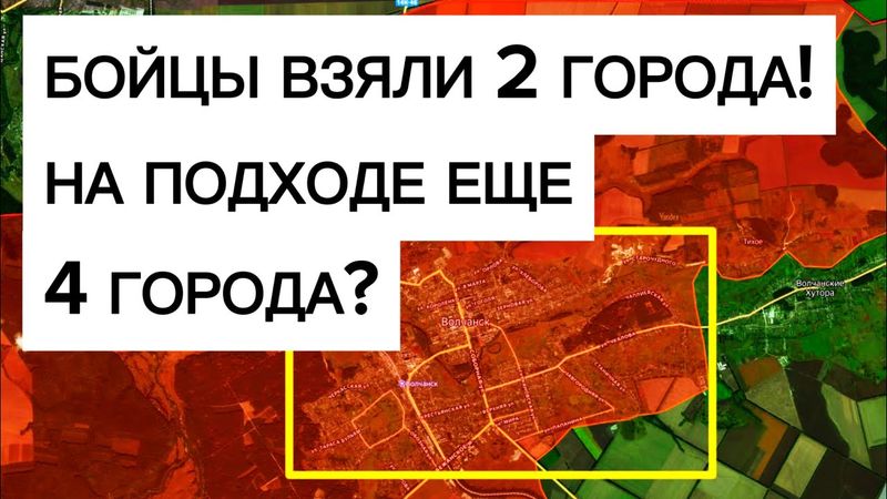 ДВА ГОРОДА ЗА ДЕНЬ: какие следующие города потеряет Украина? Военные сводки 02.12.2025