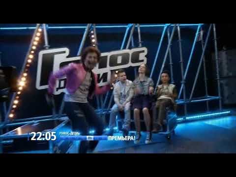 "Голос. Дети"-5 на ПБК