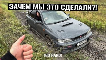 Всадили в болото Subaru Impreza WRX