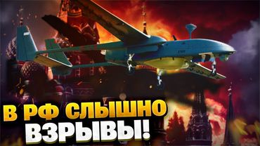 БПЛА ВСУ наносят УДАР по РФ! В России — ПАНИКА! Работа артилерии на фронте!