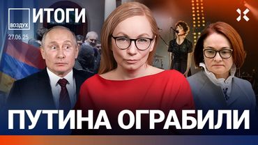 ⚡️Банковский кризис в России. Путин в Минске. СВОшников обманули. | Жуковский, Троицкий | ВОЗДУХ