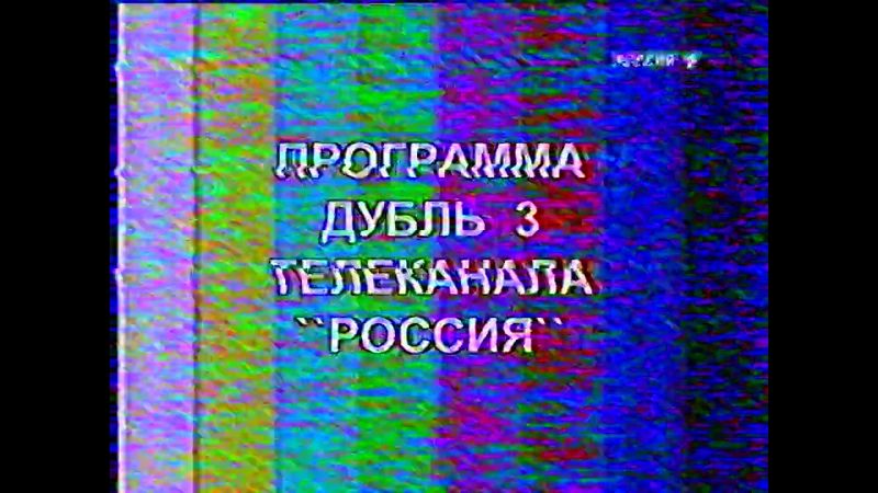 Россия 1 (+4) во время перерыва (г. Красноярск, аналоговая эфирная версия) (13.03.2015)