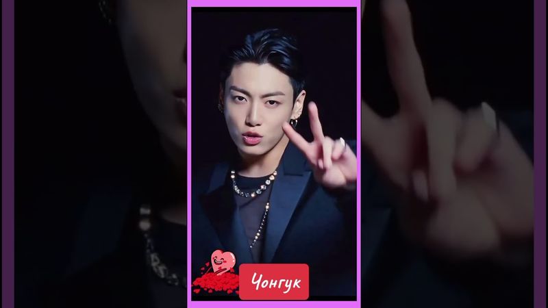 #jk #jeonjungkook #bts #...