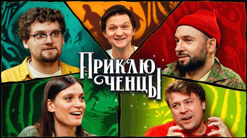 ПРИКЛЮЧЕНЦЫ - D&D ВЫПУСК #1 "ПОДЗЕМЕЛЬЕ"