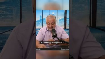 Почему в США перестали щадить президентов