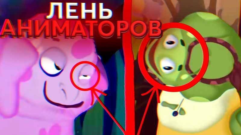 УЖАСНЫЕ ЛЯПЫ лунтик 😱 | #3 | Все грехи и ляпы Лунтик