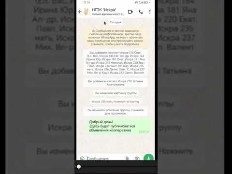 whatsapp Добавить в группу чат пользователя, из списка контактов