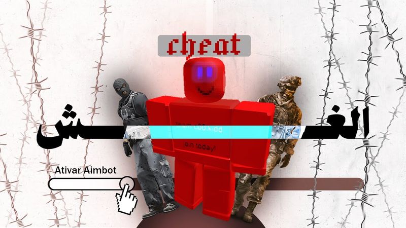 الغش في عالم الالعاب