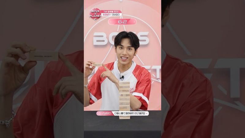 [BOYS II PLANET C] 리샤오디 LI XIAO DI | 두근두근 아슬아슬 'TMI 말해볼 젠가'