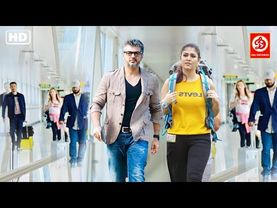 अजित कुमार और नयनतारा की सुपरहिट एक्शन हिंदी डब मूवी | तापसी पन्नू, आर्य "ब्लाकबस्टर साउथ एक्शन मूवी