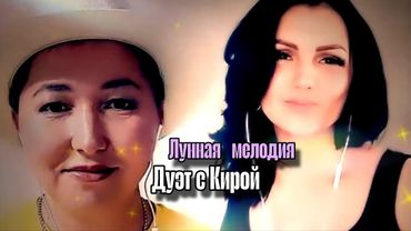 Лунная  мелодия. Александр Панайотов . #smule #дуэт #караоке #кавер #смул #семей