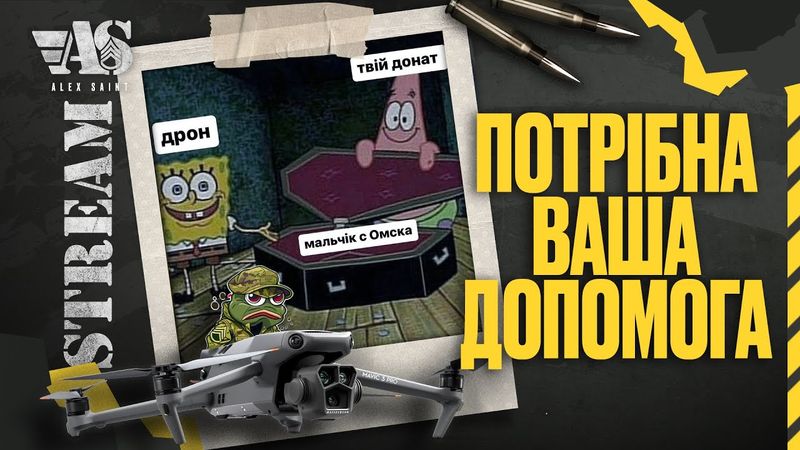 Потрібна ваша допомога.