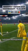 Історична гра ⚽  #україна #португалия #kyiv #euro2020 #ronaldo #portu...