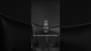 Ой! Да это же Сергей Бурунов в образе непревзойденного Фантомаса в фильме «Я тебя люблю — Je t'aime»