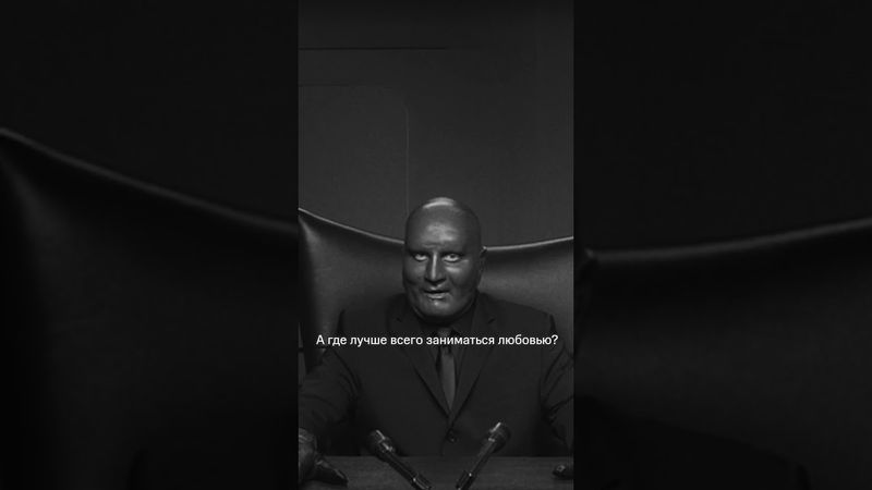 Ой! Да это же Сергей Бурунов в образе непревзойденного Фантомаса в фильме «Я тебя люблю — Je t'aime»