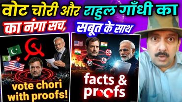 Vote Chori exposed by Nitin Shukla with Facts |Rahul Gandhi vs Election Commission | Congress, Bjp