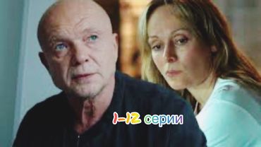 ОПЕРАТИВНАЯ ПАМЯТЬ (2025) | Детектив, драма | Все серии