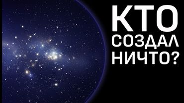 Самое простое объяснение, почему Бога нет