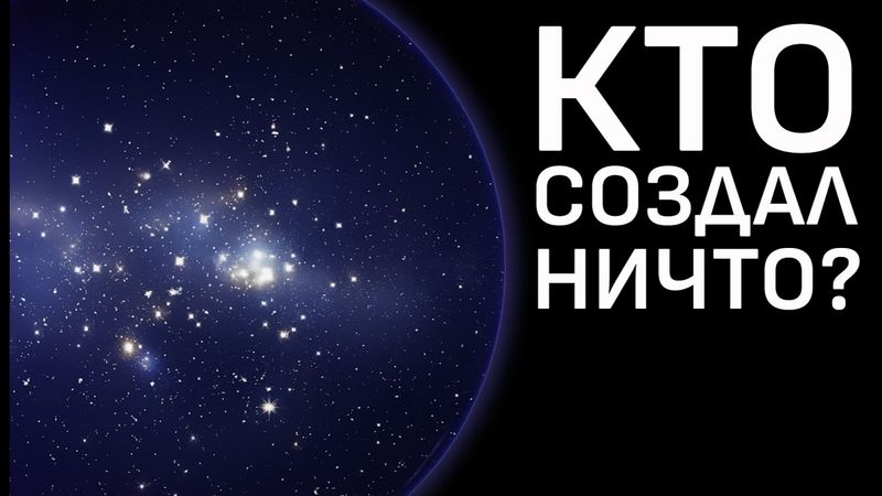 Самое простое объяснение, почему Бога нет