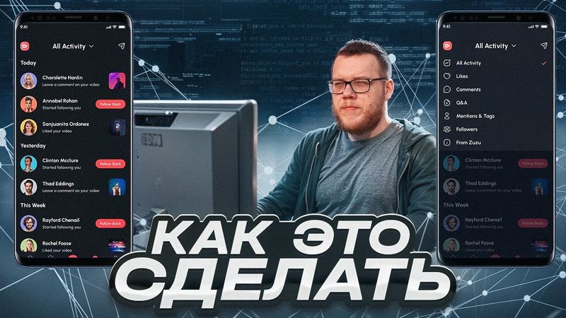 Как правильно написать фичу. Часть 1 / Mobile Developer