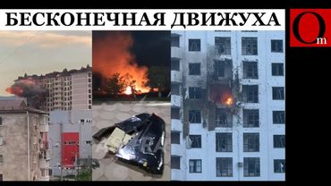 Activity in Crimea and Krasnodar Krai. Clumsy air defense in Novorossiysk.