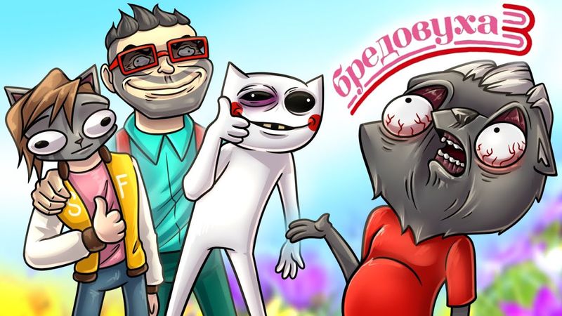 НУ И БРЕД..НО МНЕ ЭТО НРАВИТСЯ :D СОБРАЛ ДРУЗЕЙ В JACKBOX PARTY 4