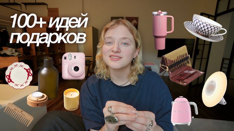 топ подарков, которые понравятся всем