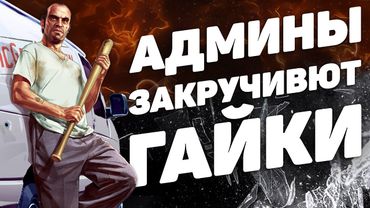 НОВОЕ ПРАВИЛО ТОРГОВОЙ ПЛОЩАДКИ GTA 5 RP