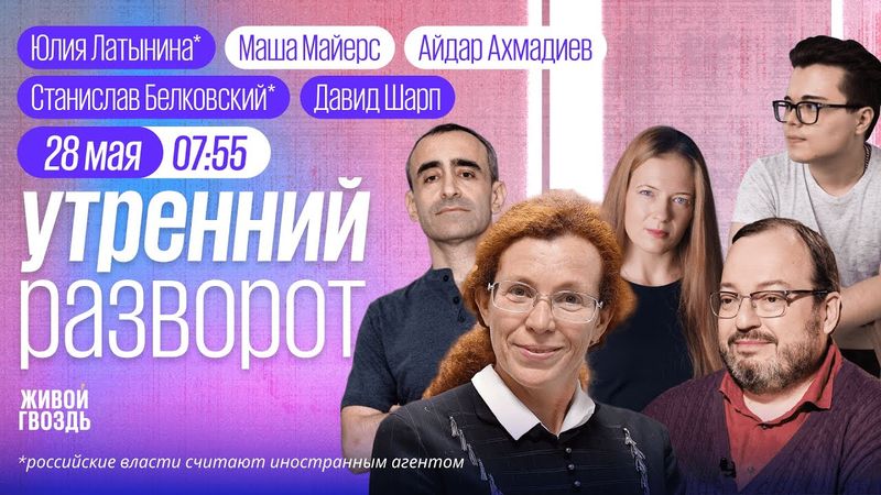 Трамп о Путине: «Он играет с огнем». Новый Гарри Поттер. Сталинизация. Белковский*, Латынина*, Шарп